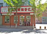 北京赞赏互动信息科技有限公司